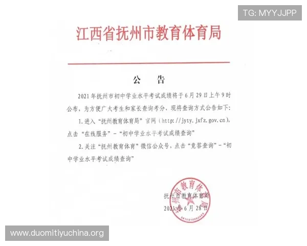 中考体育成绩查询官网登录入口及网页版操作步骤详解 中考体育成绩查询官网登录入口及网页版操作步骤详解
